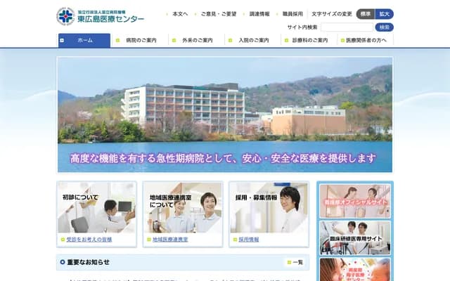 Higashihiroshima Medical Center