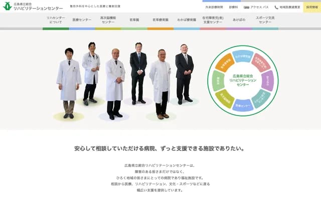 Hiroshima Prefectural Rehabilitation Center Medical Center