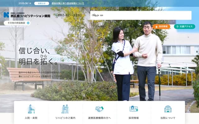 Nishi Hiroshima Rehabilitation Hospital