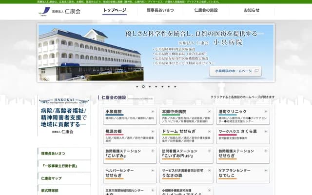 Hongo Chuo Hospital