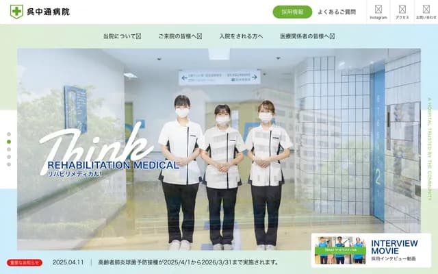 Kure Nakadori Hospital