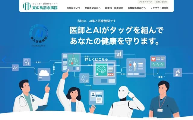 Higashihiroshima Memorial Hospital