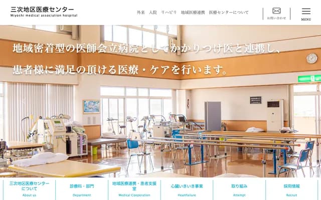 Miyoshi District Medical Center