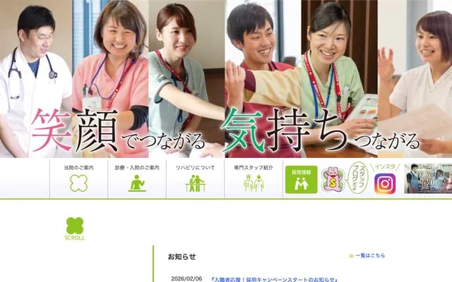 Fukuyama Rehabilitation Hospital - 2-15-41 Myojin-cho, Fukuyama, Hiroshima