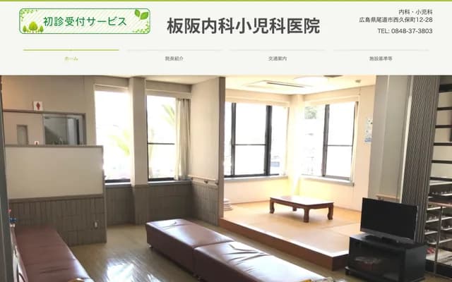 Itasaka Internal Medicine & Pediatrics Clinic