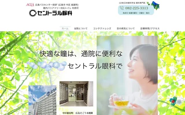 Central Ophthalmology Clinic - 6-27 Motomachi, Naka-ku, Hiroshima, Hiroshima