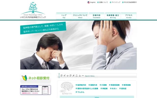 Inoue Internal Medicine & Neurosurgery Clinic - 5-7 Funairi-Kawaguchicho, Naka-ku, Hiroshima, Hiroshima