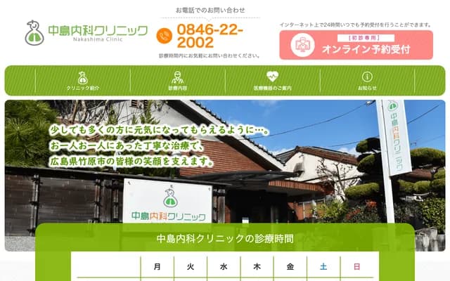 Nakashima Internal Medicine Clinic