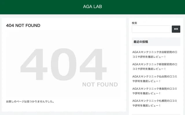 Onaka Clinic - 2811-1 Ato, Numatacho, Asaminami-ku, Hiroshima, Hiroshima