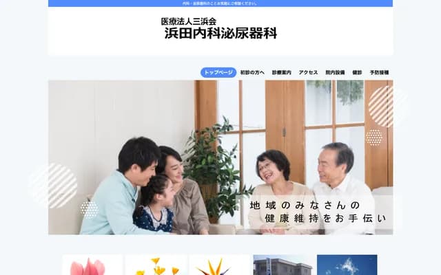 Hamada Internal Medicine & Urology Clinic