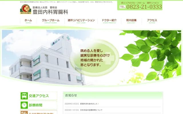 Toyota Internal Medicine & Gastroenterology Clinic