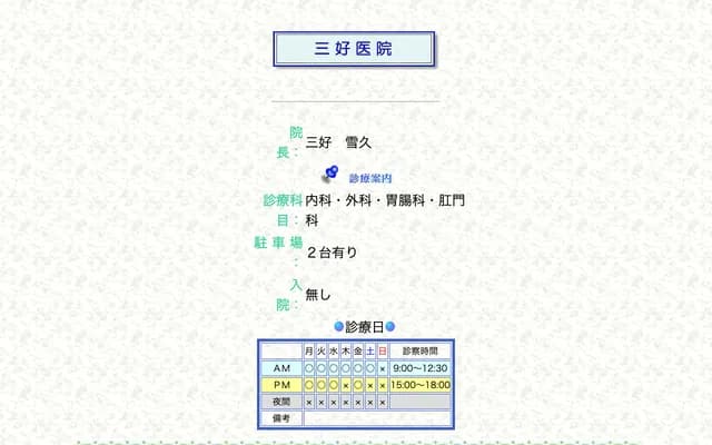 Miyoshi Clinic - 1F Rotary Mansion, 17-1 Higashi-Hakushimacho, Naka-ku, Hiroshima, Hiroshima