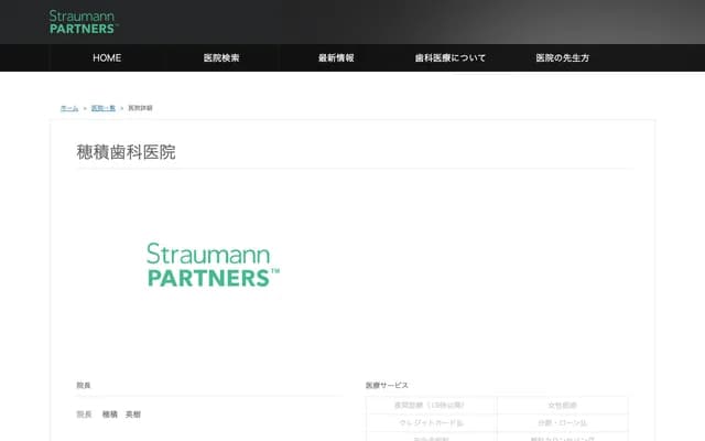 Hozumi Dental Clinic - 2-8-21 Kasumimachi, Yamagata, Yamagata