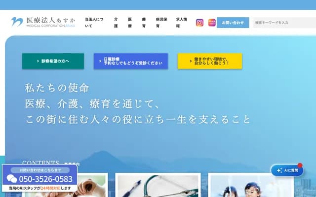 Takahashi Internal Medicine & Pediatrics Clinic - 2-12-25 Midorii, Asaminami-ku, Hiroshima, Hiroshima