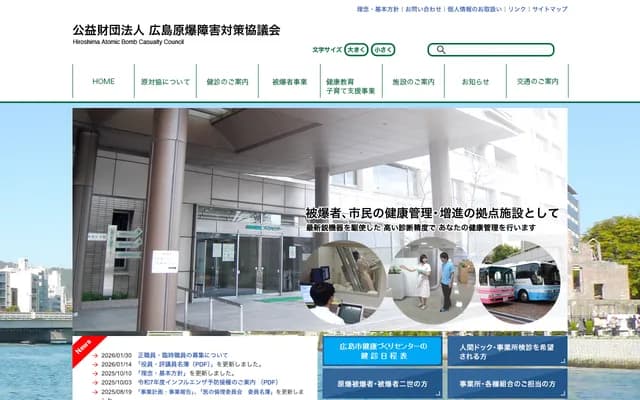 Hiroshima A-Bomb Casualty Council Health Management & Promotion Center - 3-8-6 Senda-machi, Naka-ku, Hiroshima, Hiroshima