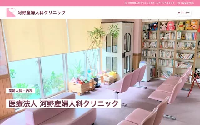 Kawano OB/GYN Clinic - 2-2-25 Kamiya-cho, Naka-ku, Hiroshima, Hiroshima