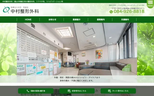 Nakamura Orthopedics Clinic