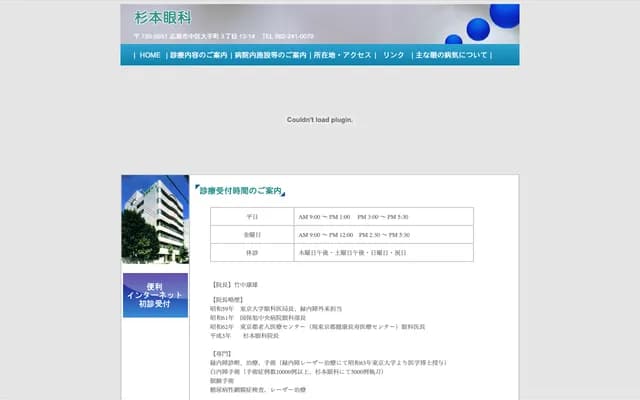 Sugimoto Ophthalmology Clinic - 3-13-14 Otemachi, Naka-ku, Hiroshima, Hiroshima