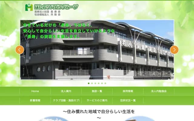 Hatano Rehabilitation & Orthopedics Clinic - 5-13-30 Nakano, Aki-ku, Hiroshima, Hiroshima