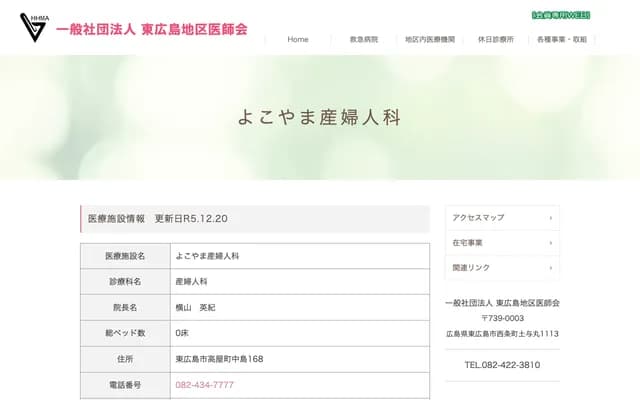 Yokoyama OB/GYN Clinic