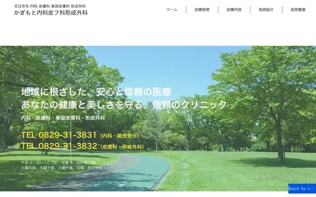 Kagimoto Internal Medicine, Dermatology & Plastic Surgery