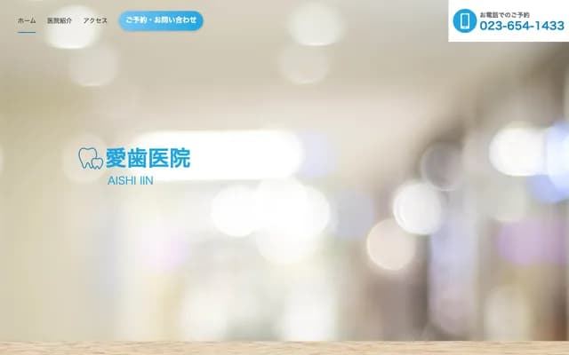 Aishi Dental Clinic
