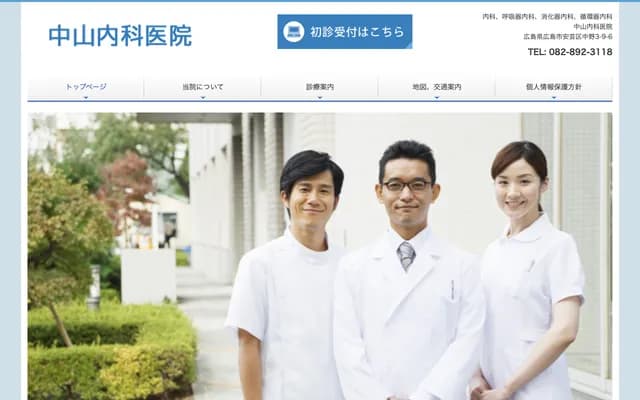 Nakayama Internal Medicine Clinic - 3-9-6 Nakano, Aki-ku, Hiroshima, Hiroshima