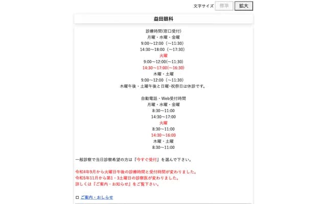 Masuda Ophthalmology