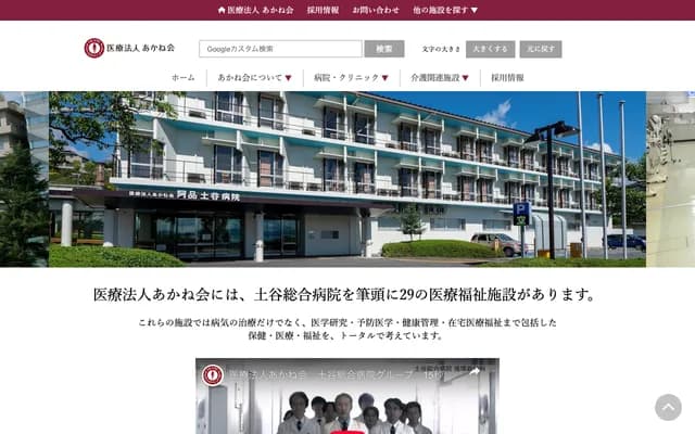 Nakajima Tsuchiya Clinic - 6-1 Nakajima-cho, Naka-ku, Hiroshima, Hiroshima