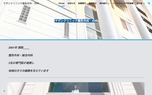 Southern Clinic Orthopedics & Internal Medicine - 5-28 Ebahonmachi, Naka-ku, Hiroshima, Hiroshima