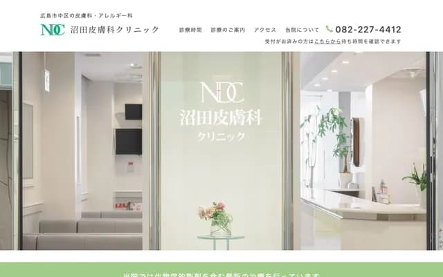 Numata Dermatology Clinic - 13-14 Nobori-machi, Naka-ku, Hiroshima, Hiroshima