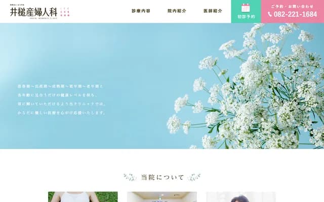 Izuchi OB/GYN - 9-24 Teppo-machi, Naka-ku, Hiroshima, Hiroshima