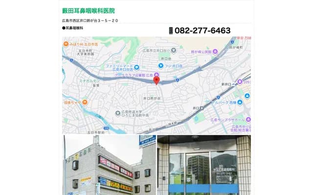 Yabuta ENT Clinic - 3-5-20 Inokuchi Suzugadai, Nishi-ku, Hiroshima, Hiroshima