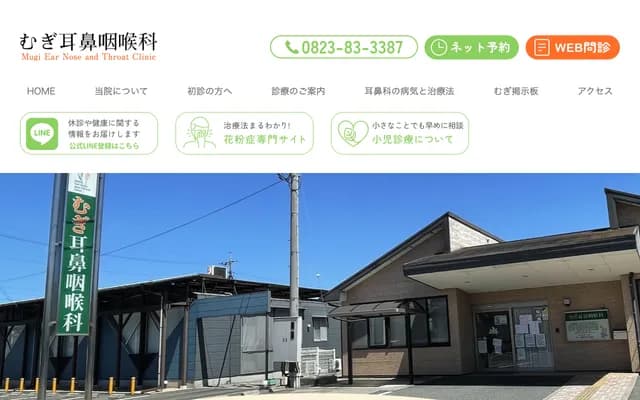Mugi ENT Clinic