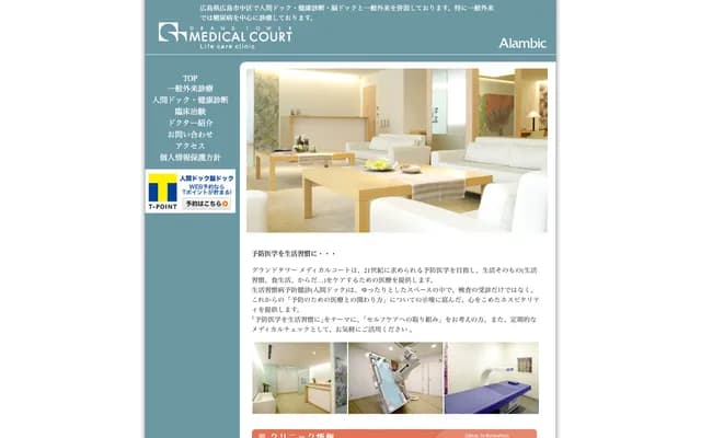 Grand Tower Medical Court Lifecare Clinic - 4-1 Kamihatchobori, Naka-ku, Hiroshima, Hiroshima
