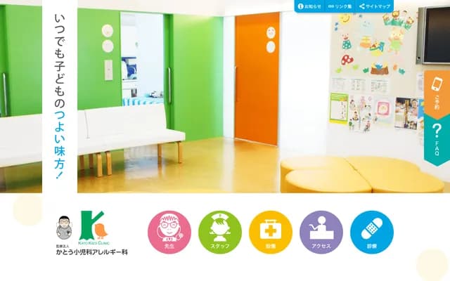 Kato Pediatrics & Allergy - 5-9-6 Saijo Toyomaru, Higashihiroshima, Hiroshima