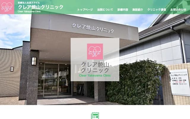 Crea Yakeyama Clinic - 3-3-3 Kamiyama, Kure, Hiroshima