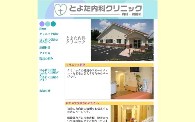 Toyota Internal Medicine Clinic - 3-11-5 Otsuka-Nishi, Asaminami-ku, Hiroshima, Hiroshima