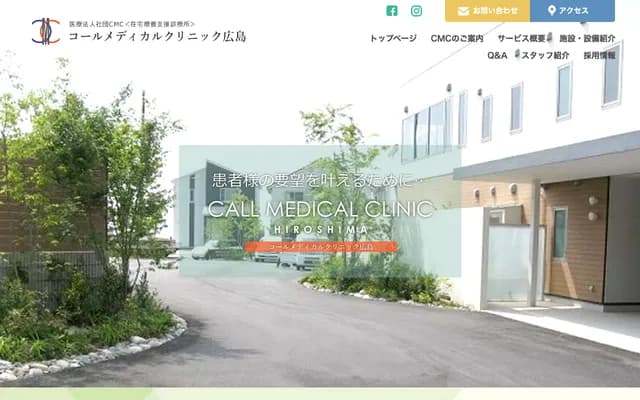 Call Medical Clinic Hiroshima - 2-12-9 Furutadai, Nishi-ku, Hiroshima, Hiroshima