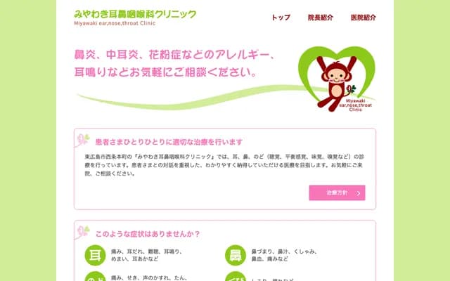 Miyawaki ENT Clinic