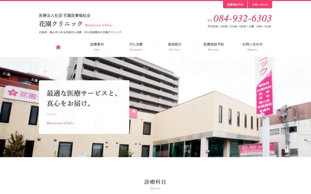 Hanazono Clinic