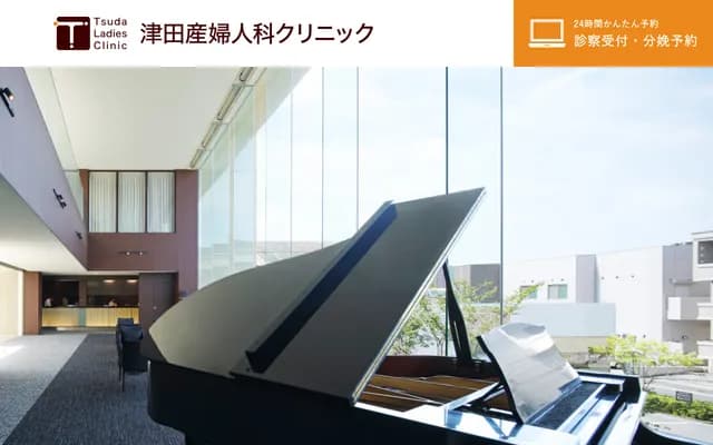 Tsuda OB/GYN Clinic