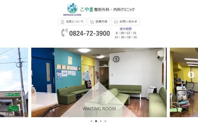 Koyama Clinic