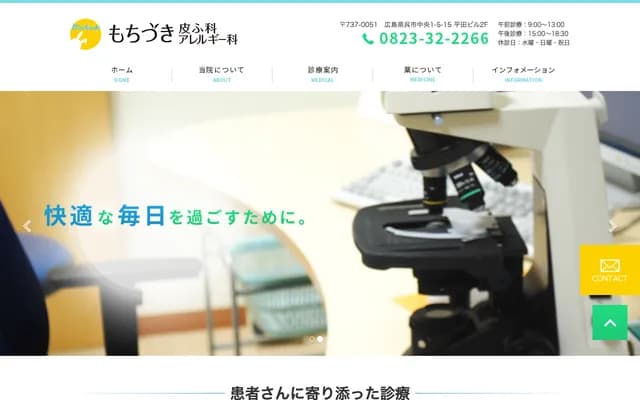 Mochizuki Dermatology & Allergy