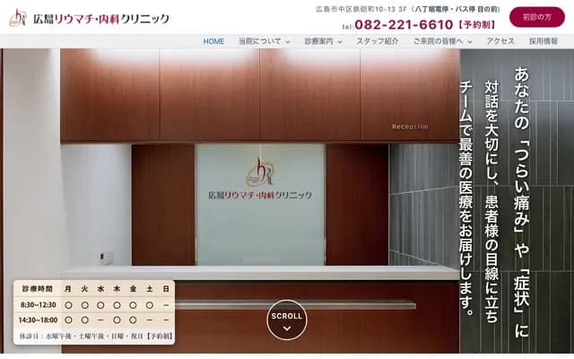 Hiroshima Rheumatology & Internal Medicine Clinic - 10-13 Teppocho, Naka-ku, Hiroshima, Hiroshima