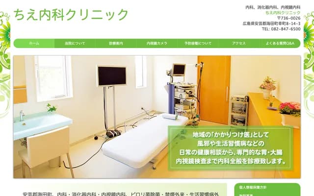 Chie Internal Medicine Clinic