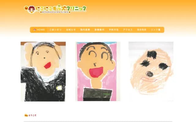 Nikoniko Kids Clinic - 5-29-18 Midorii, Asakita-ku, Hiroshima, Hiroshima