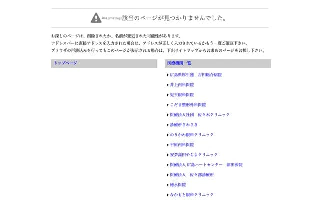 Masuda Family Clinic