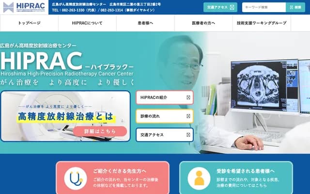 Hiroshima Prefectural Hiroshima Cancer Precision Radiation Therapy Center - 3-2-2 Futaba-no-sato, Higashi-ku, Hiroshima, Hiroshima