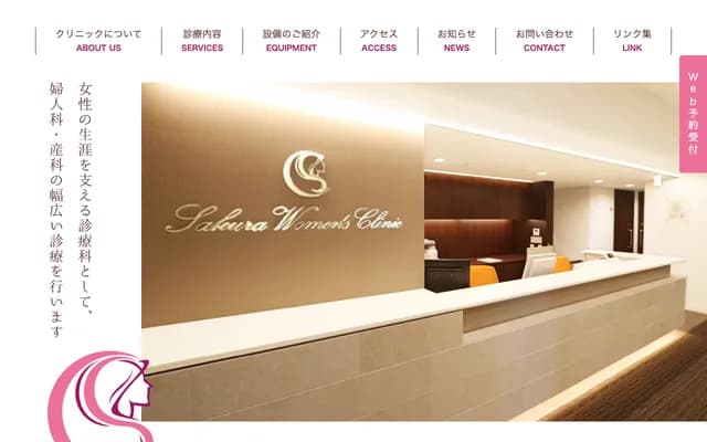 Sakura Women's Clinic - 5-18-402 Itsukaichi Ekimae 1-chome, Saeki-ku, Hiroshima, Hiroshima